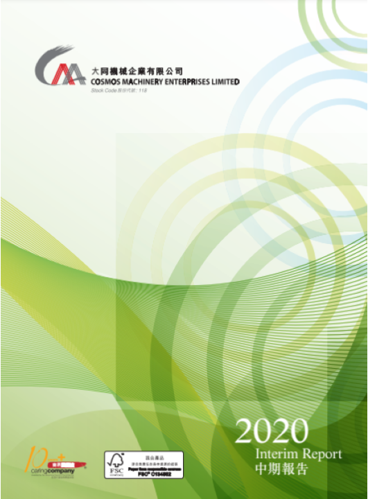 2020_Interim Report