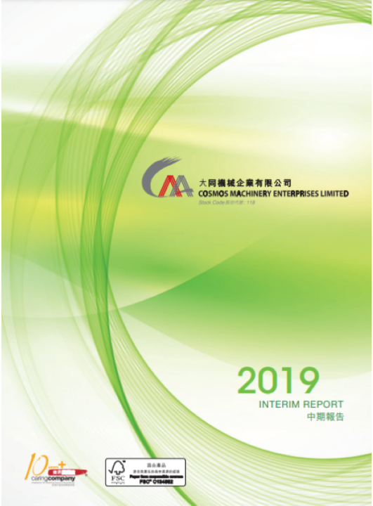 2019_Interim Report