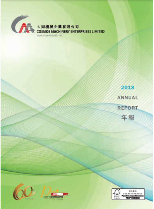 2018_Annual Report