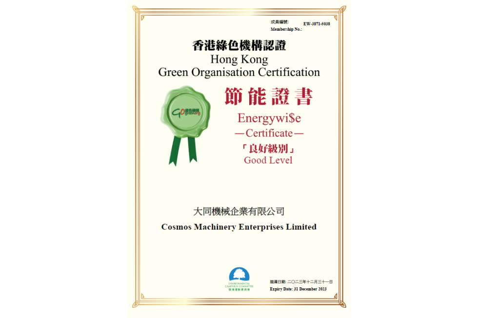 CMEL_Energy Wise Cert 2022