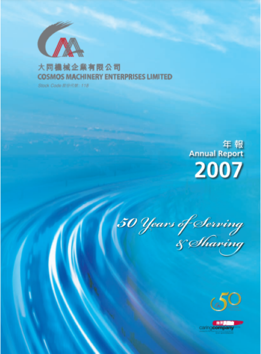 2007_Annual Report