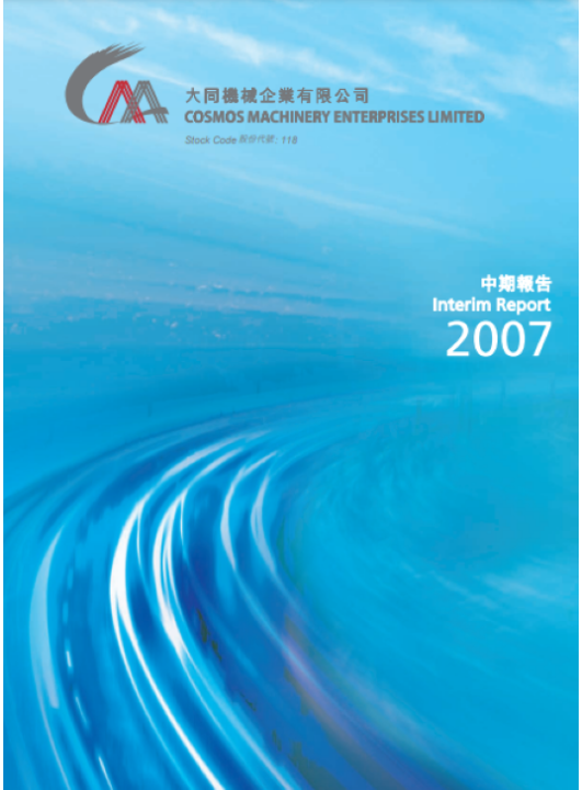 2007_Interim Report