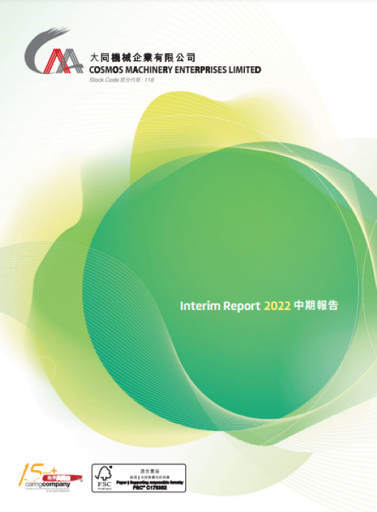 2022_Interim Report