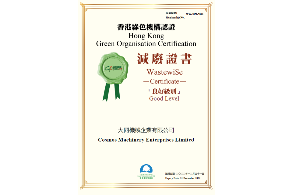 CMEL_Waste Wise Cert 2022